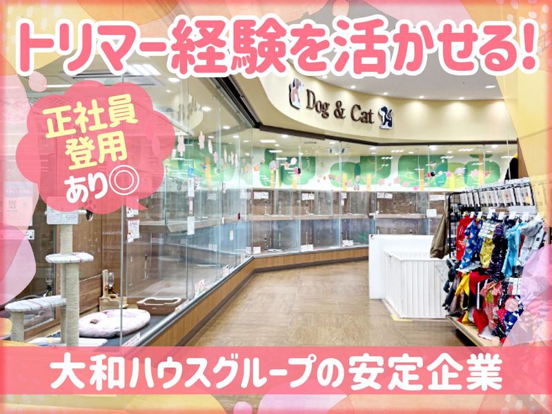 ロイヤルホームセンター西宮中央店のアルバイト・バイト求人情報-02