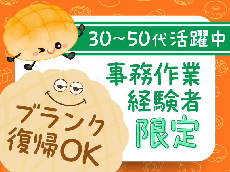 株式会社　パン・ネットワークの求人・転職情報