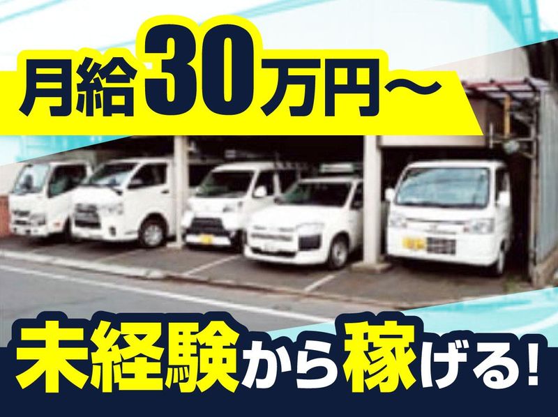 有限会社　川﨑電設の求人・転職情報