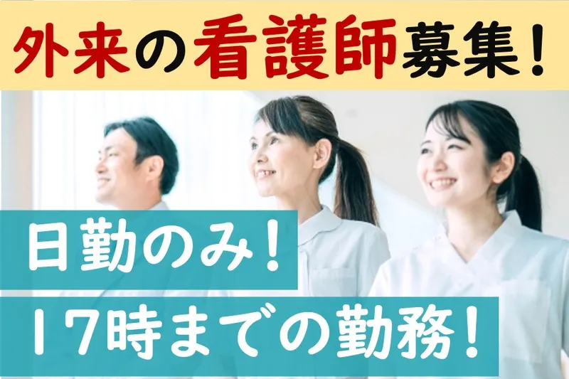 医療法人宏和会　瀬戸みどりのまち病院-0003の求人・転職情報