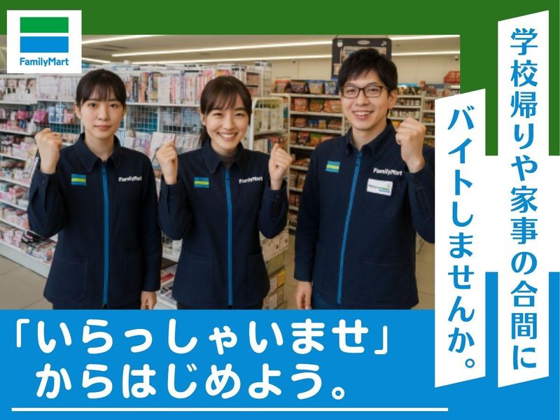 幸栄建設株式会社　ファミリーマート　入谷三丁目店のアルバイト・バイト求人情報-03