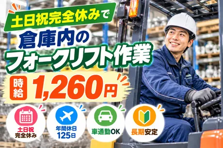 ハートスタッフ株式会社