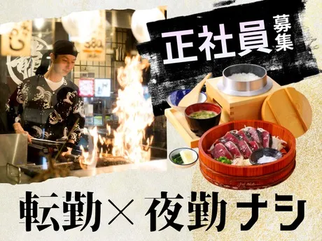 龍神丸　イオンモール徳島店-sのアルバイト・バイト求人情報