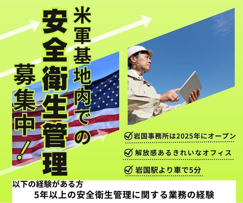 アメリカンエンジニアリングコーポレーションの求人・転職情報