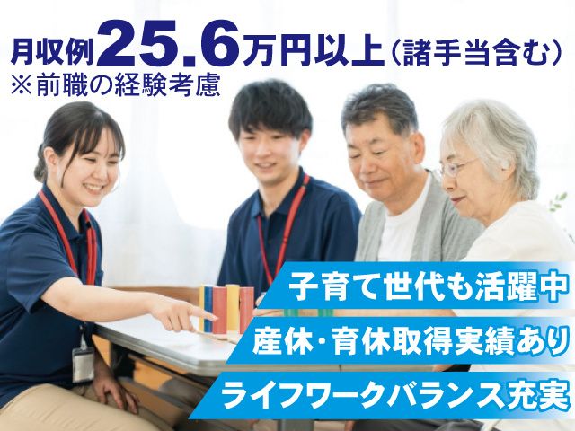 社会福祉法人太陽会の求人・転職情報