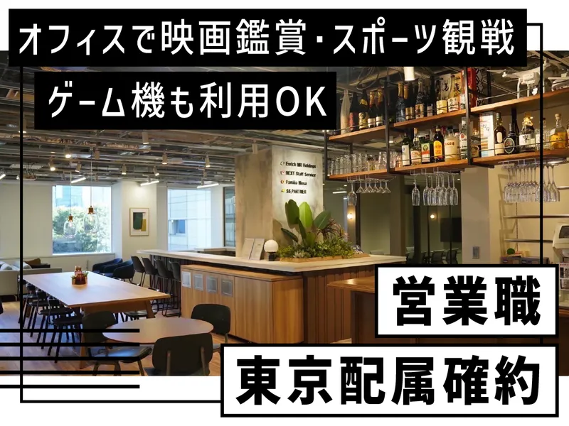 株式会社ファミリアモサ-0003の求人・転職情報