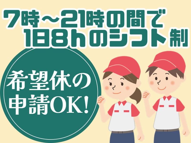 セキショウカーライフ株式会社　ENEOSセルフ結城店のアルバイト・バイト求人情報-02