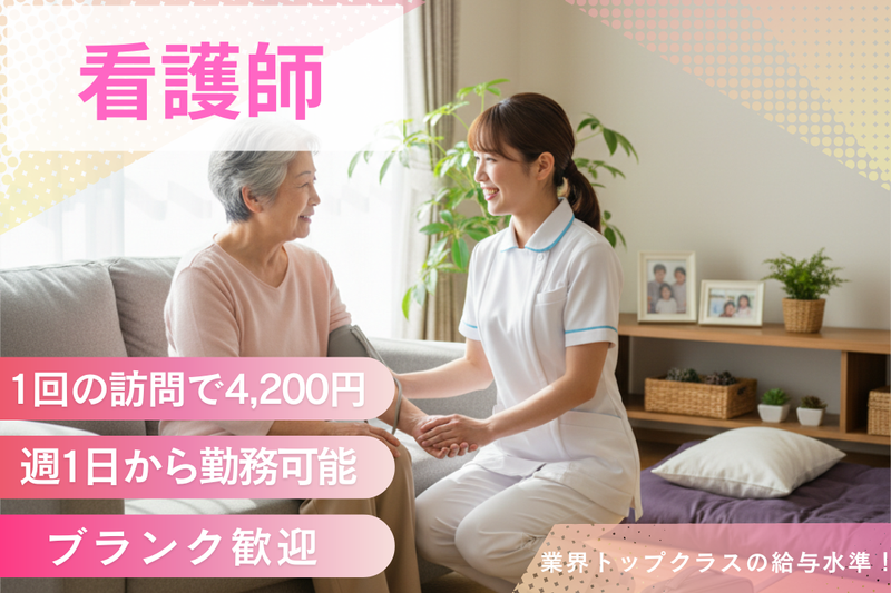 グッド訪問看護ステーション　玉川リハセンターのアルバイト・バイト求人情報-19