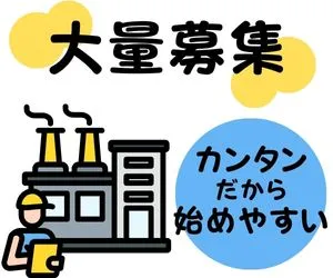 株式会社ニチギワールドのアルバイト・バイト求人情報-43