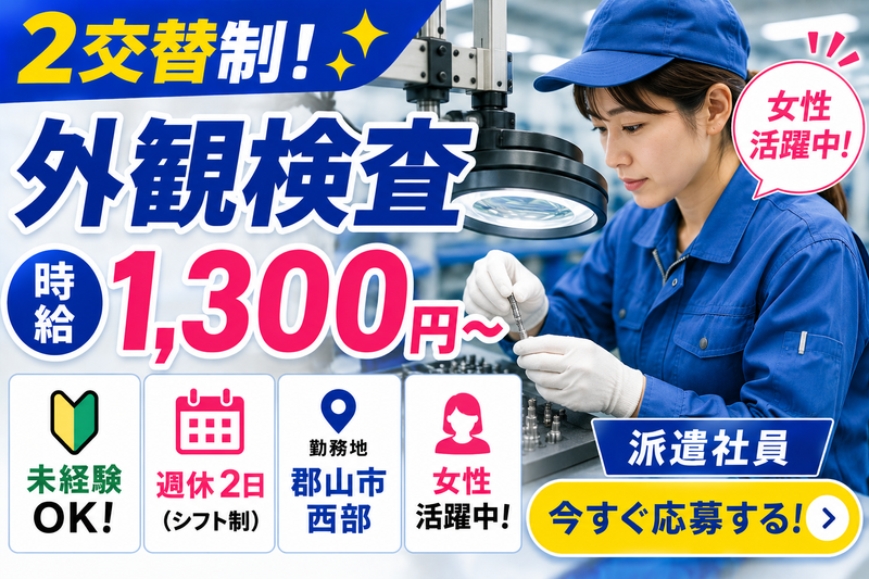 株式会社みんなの味方のアルバイト・バイト求人情報-10