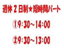 太平ビルサービス株式会社のアルバイト・バイト求人情報-15