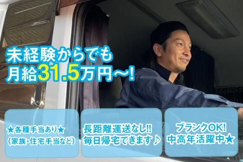 有限会社ティアンドエムサービスの求人・転職情報