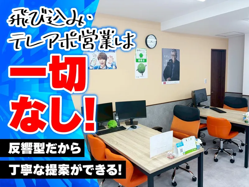 株式会社家ログの求人・転職情報