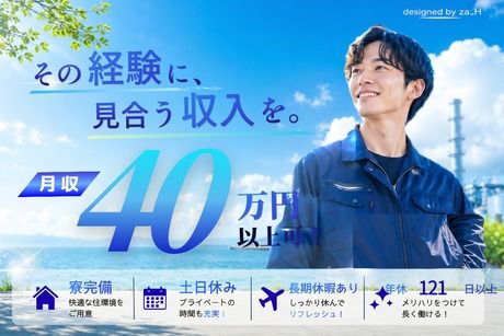 株式会社ヒューマンアイズの求人・転職情報