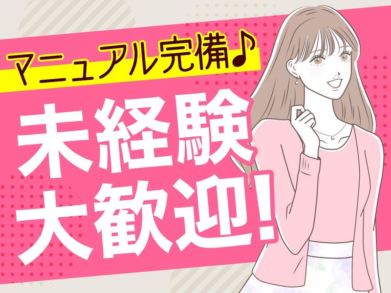 株式会社ケイタスプランのアルバイト・バイト求人情報-03