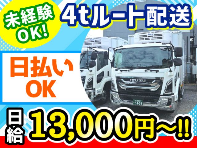 ゴールド有限会社の求人・転職情報