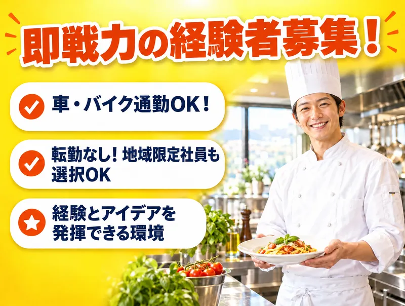 株式会社フラット・フィールド・オペレーションズの求人・転職情報