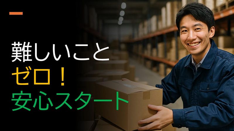 株式会社プロテックの求人・転職情報