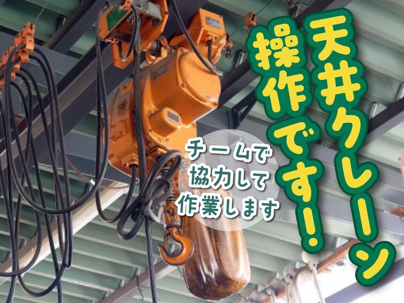 丸徳産業株式会社の求人・転職情報