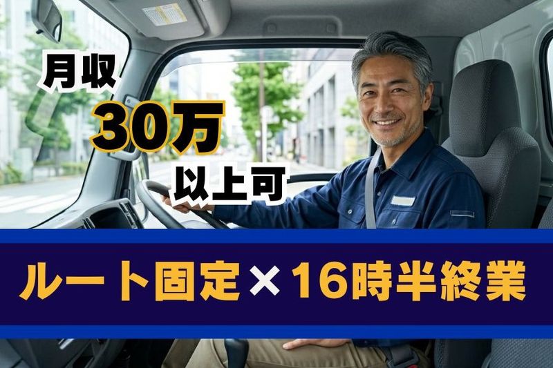株式会社日商の求人・転職情報