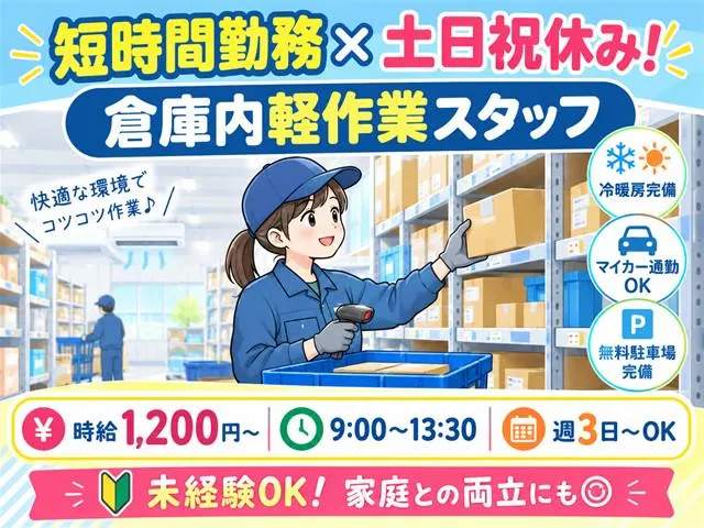黒川郡大和町テクノヒルズ