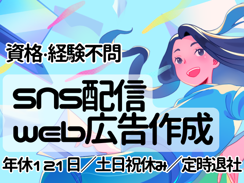 株式会社ミックコーポレーション西日本　広島営業所の求人・転職情報