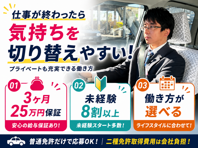 京浜交通株式会社 小倉営業所の求人・転職情報