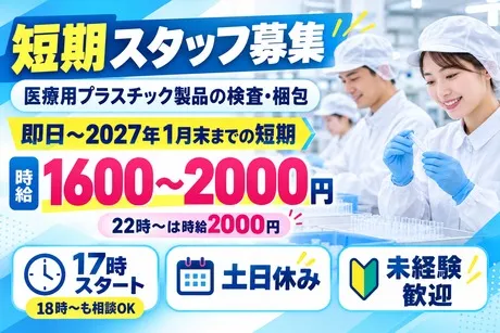 株式会社サポート西神営業所　派遣先:小野市のアルバイト・バイト求人情報