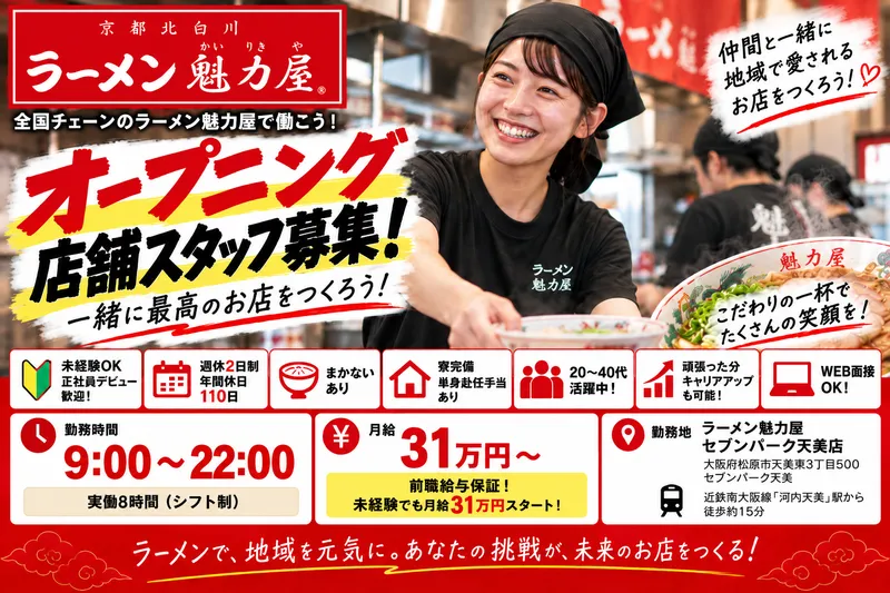 株式会社タニジンの求人・転職情報