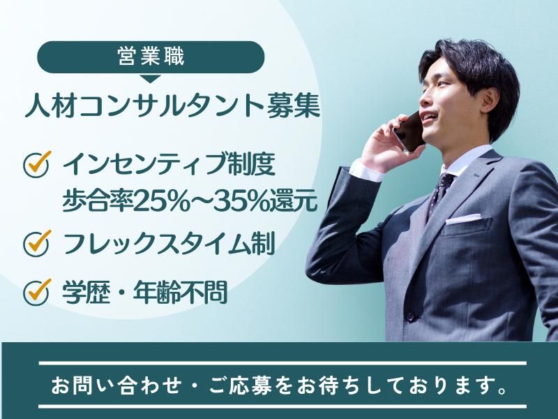 株式会社Iの求人・転職情報