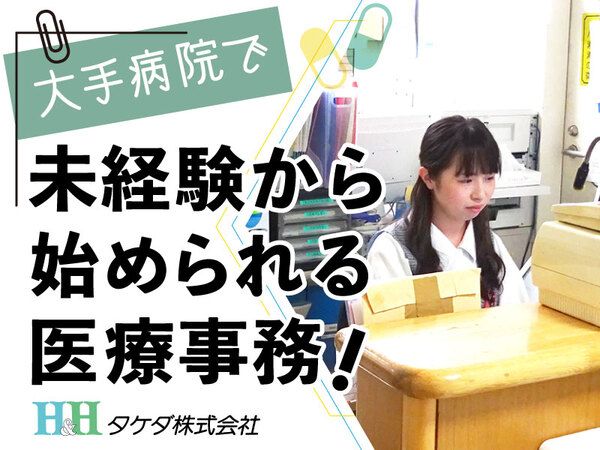 タケダ株式会社のアルバイト・バイト求人情報-03