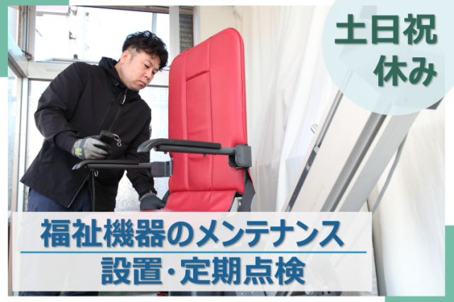 アビリティーズ・ケアネット㈱の求人・転職情報