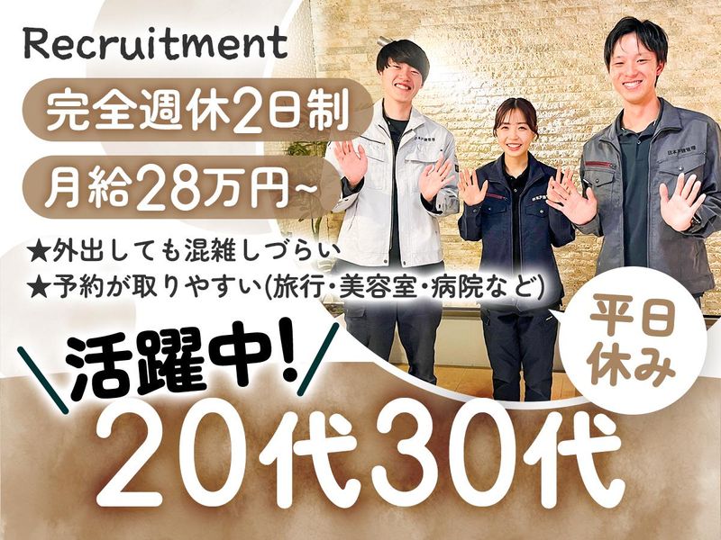 株式会社創建の求人・転職情報