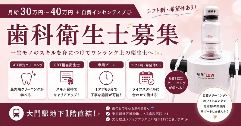 医療法人永孝会の求人・転職情報