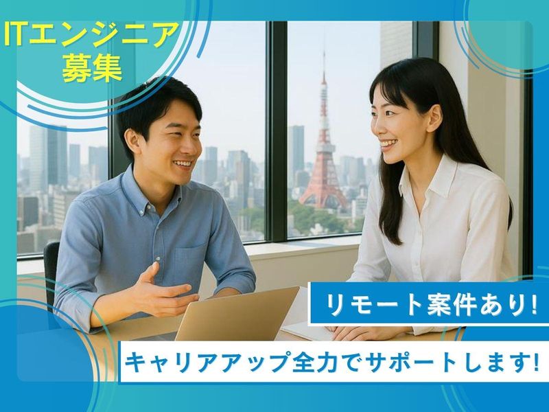 株式会社アンドフラッグの求人・転職情報