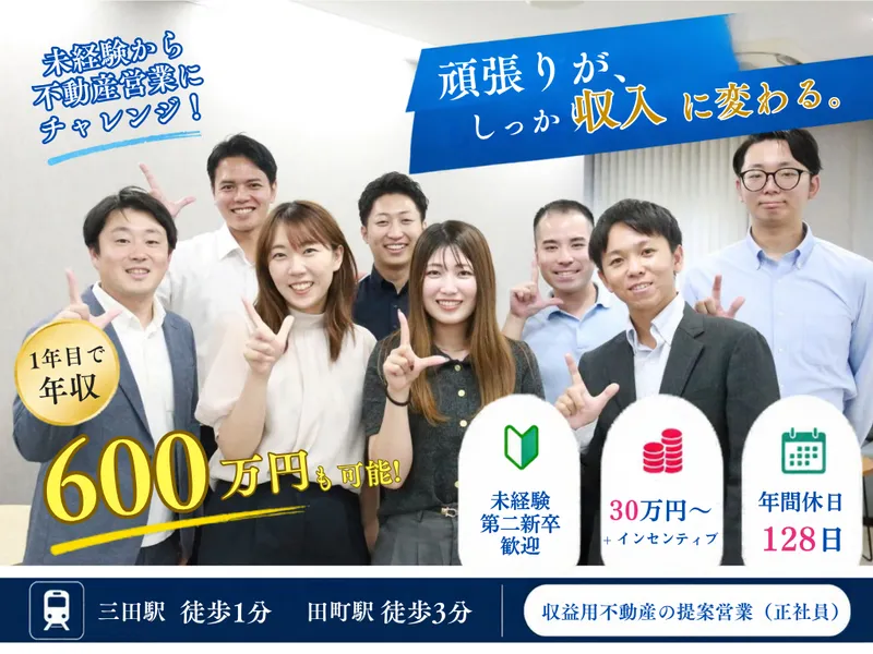 株式会社ランド・クリエイトの求人・転職情報