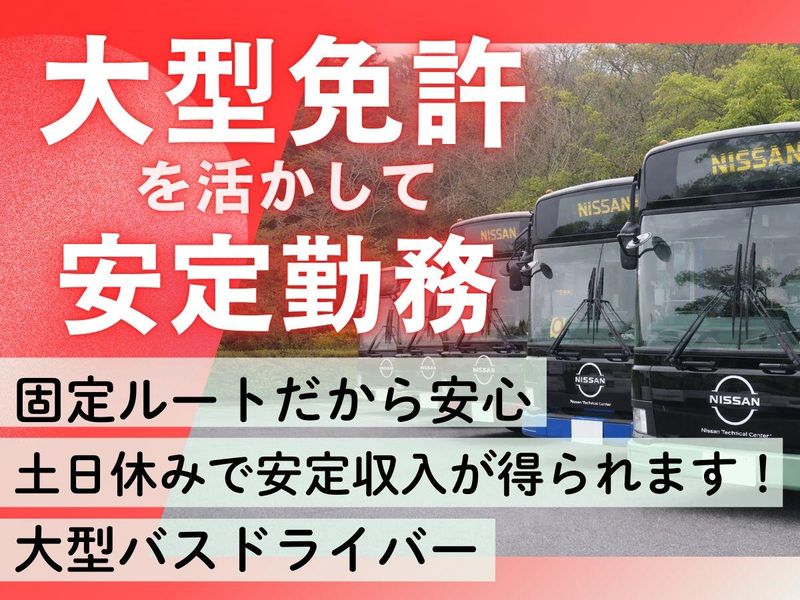 株式会社日産クリエイティブサービスの求人・転職情報