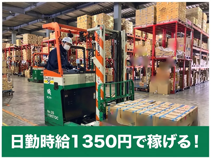 北海道センコー株式会社　北海道RDCのアルバイト・バイト求人情報-01