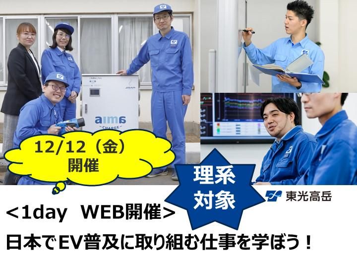 株式会社東光高岳