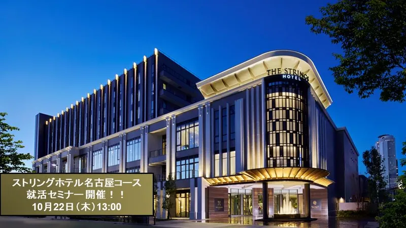 アイデアを形に/空間と企画をプロデュース/企業選びの視点学び