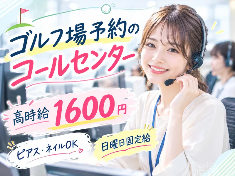 アルティウスリンク株式会社/1261001690のアルバイト・バイト求人情報