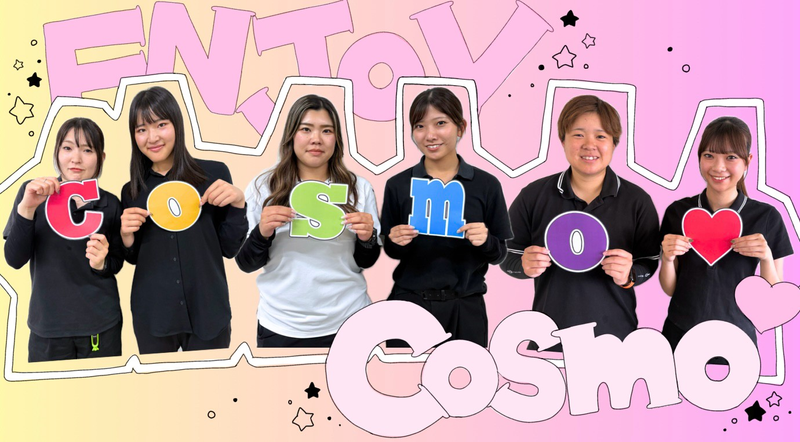 コスモドライビングスクールの求人・転職情報