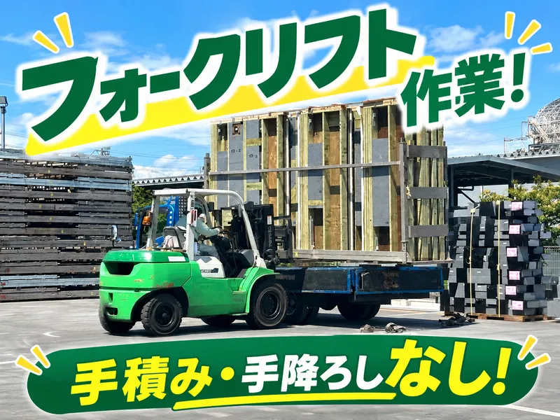 株式会社ライトトランスポートのアルバイト・バイト求人情報