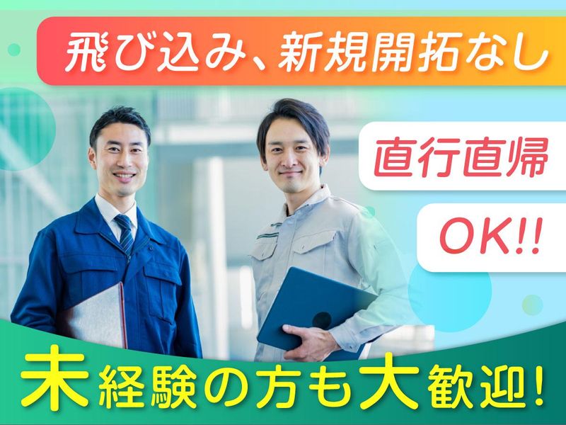 株式会社エコロの求人・転職情報