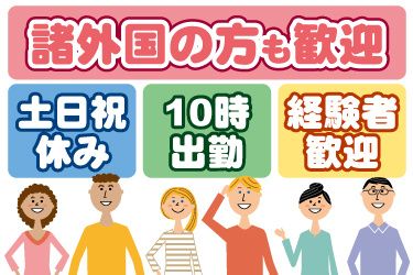 フレンドリーサービス協同組合の求人・転職情報