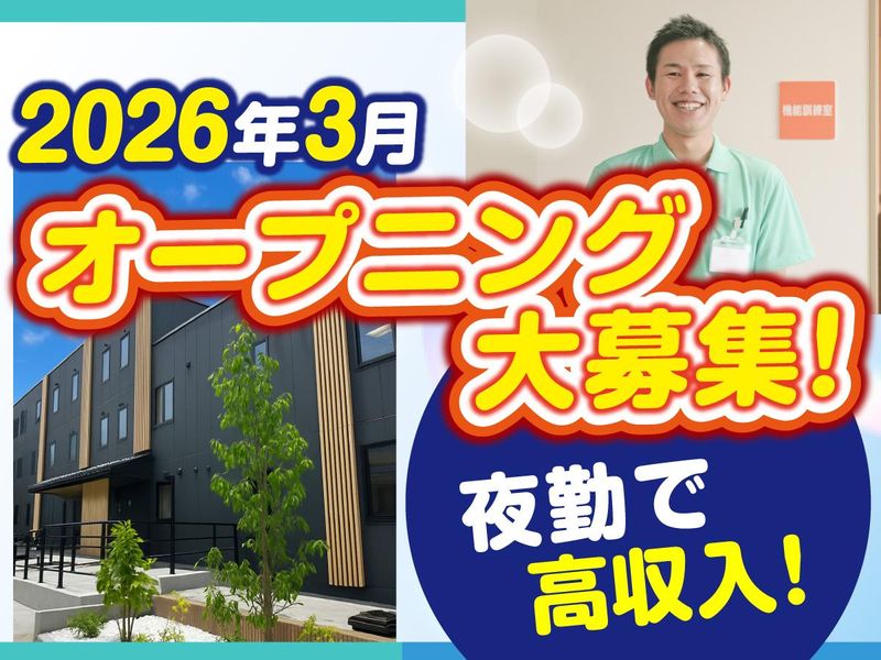 サニースポット東浦和(株式会社チャレンジプラットフォーム)のアルバイト・バイト求人情報-06