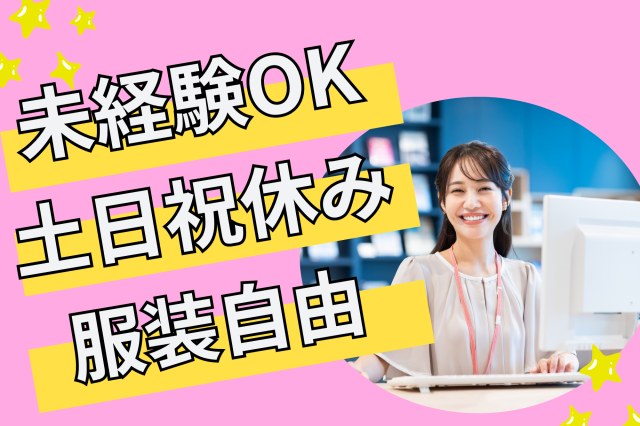 株式会社セゾンパーソナルプラスのアルバイト・バイト求人情報-48