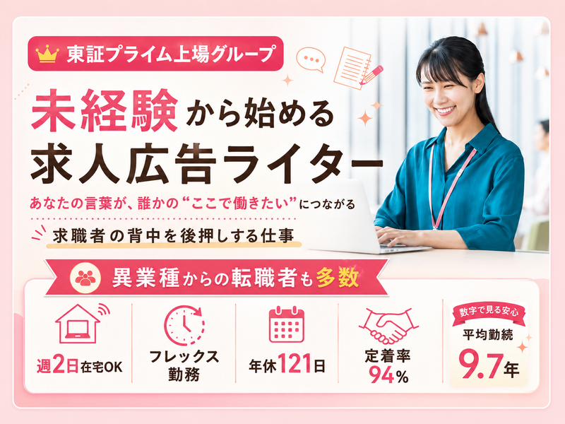 株式会社ディンプルの求人・転職情報