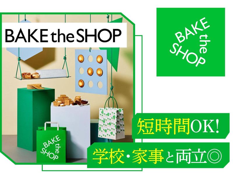 BAKE the SHOP 自由が丘店のアルバイト・バイト求人情報-04