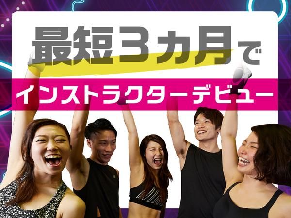 ホットキックボクシングスタジオ BurnesStyle ライカム店のアルバイト・バイト求人情報-03